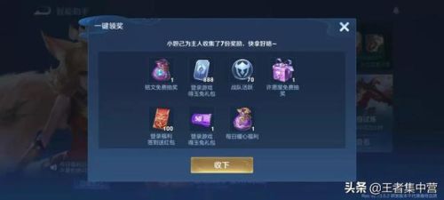 王者荣耀体验服领点券(王者荣耀前瞻版是体验服吗)插图