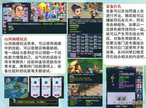 梦幻西游65级坐骑任务攻略(坐骑任务自己打得过吗)插图2