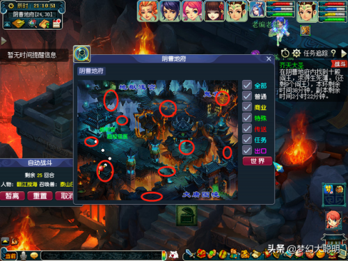 齐天大圣副本黑白无常在哪(齐天大圣十殿阎王位置)插图6
