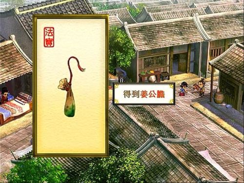 轩辕剑4最强装备详细攻略(轩辕剑4所有装备图鉴)插图19