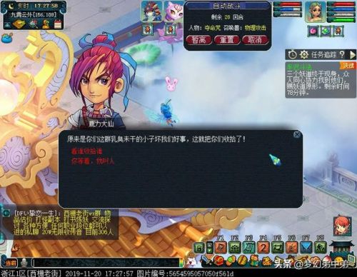 梦幻西游副本车迟斗法答题(梦幻西游1个人能遇到迟国吗)插图15