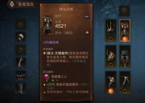 手机玩暗黑破坏神3(暗黑2安卓完美移植版)插图15