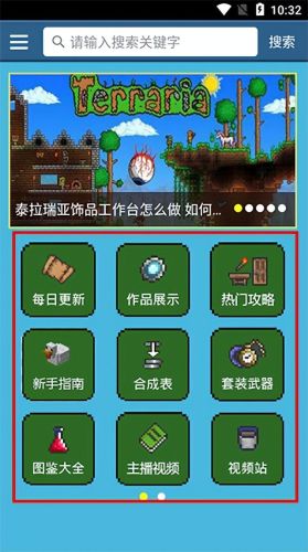 泰拉瑞亚攻略盒子(泰拉瑞亚合成表大全app)插图1