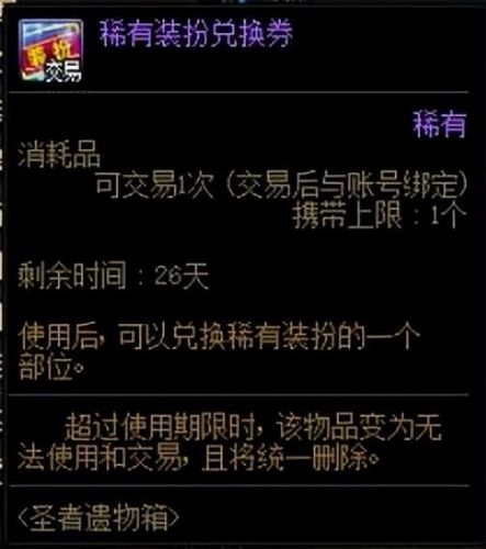 稀有克隆装扮怎么用(dnf克隆装扮怎么复制外观)插图5