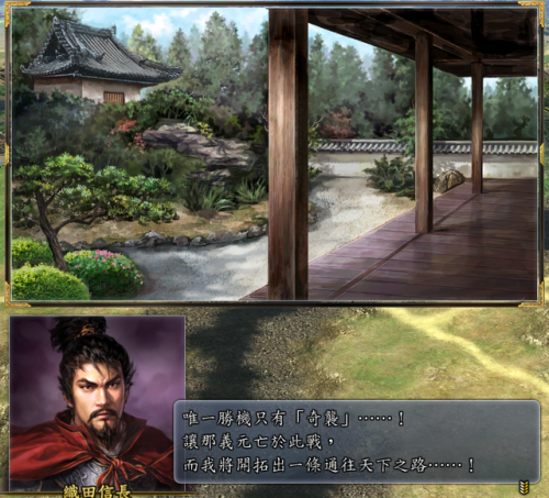 信长之野望13建筑攻略(信长13 天道 最强 独有技)插图18 信长之野望13建筑攻略(信长13 天道 最强 独有技)插图18