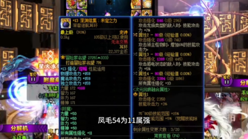 女鬼剑刃影110毕业装备(2023红眼110级版本最终搭配)插图2