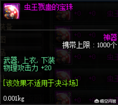 物理攻击50力量20啥宝珠(50独立20智力宝珠叫什么)插图2