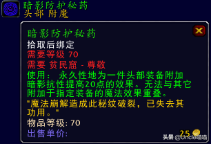 贫民窟声望怎么刷到崇敬(贫民窟声望任务大全)插图6