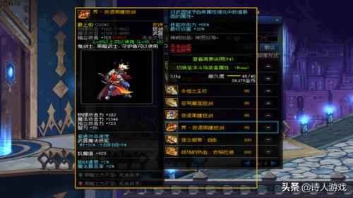 dnf落雷凯诺领主武器(dnf60版本)插图3