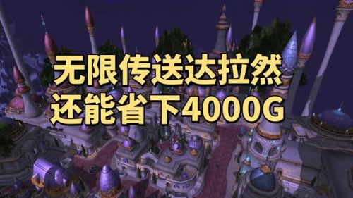 达拉然声望怎么开启(肯瑞托声望开启任务线)