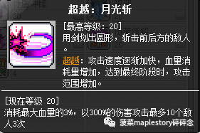 冒险岛恶魔复仇者任务(冒险岛恶魔复仇者升级路线)插图13