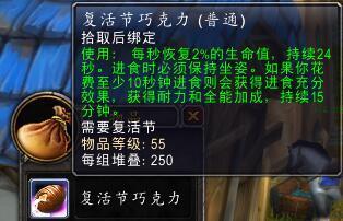 魔兽世界复活节成就攻略(魔兽世界坐骑大全手册)插图6