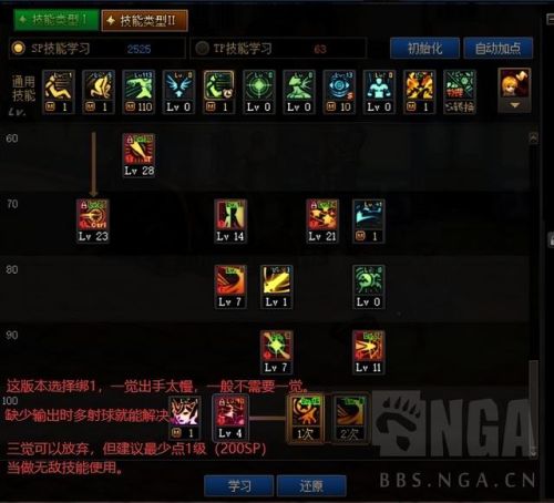 110版本战法加点(110DNF时律之音加点)插图4