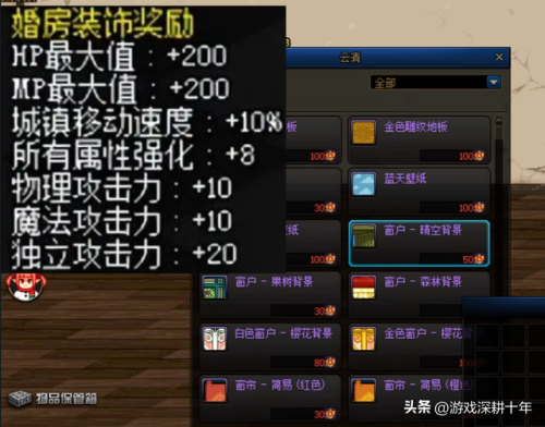 dnf心意点怎么买(dnf结婚50w和200w区别)插图19