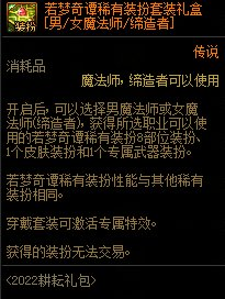 dnf神器装扮能分解吗(战令送的装扮可以合成吗)插图20
