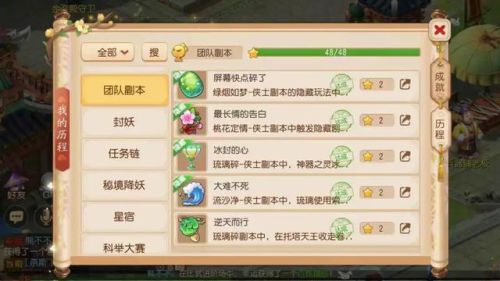 梦幻西游手游隐藏剧情全攻略(梦幻迷失之地攻略)插图