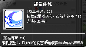 冒险岛尖兵加点攻略(冒险岛尖兵后期强吗)插图11