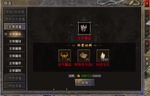 传奇无限元宝服9999999刀切割(自动回收自动拾取的传奇)插图27
