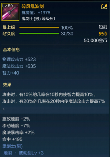泰拉石武器图片(泰拉瑞亚全武器图鉴)插图2
