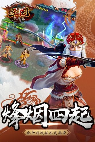 伏魔录手游(地藏降魔录老版本)插图