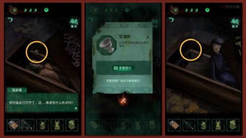 纸嫁衣4第三章攻略图文(解锁郑宅大门的方法)插图22
