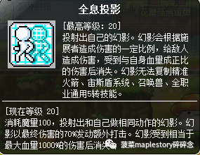 冒险岛尖兵加点攻略(冒险岛尖兵后期强吗)插图25