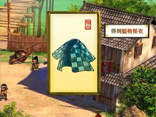 轩辕剑4最强装备详细攻略(轩辕剑4所有装备图鉴)插图2