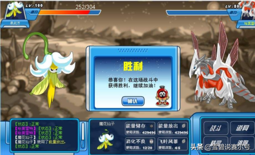 赛尔号手游魔狮迪露打法(魔狮迪露平民打法)插图3
