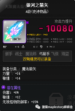 冒险岛双弩精灵知乎(冒险岛双弩link有必要练吗)插图1