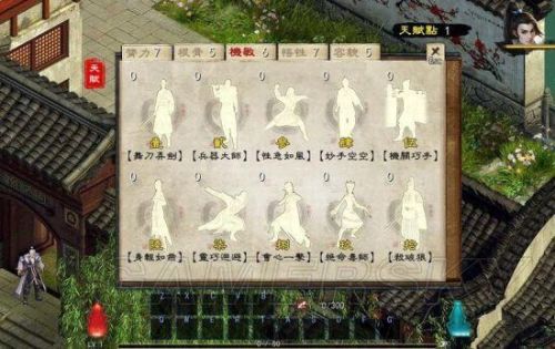 金庸群侠传5攻略大全(金庸群侠传5支线任务全解)插图14