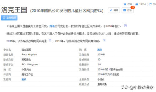 洛克王国电子超人超进化(洛克王国雷神之子在哪抓)插图5