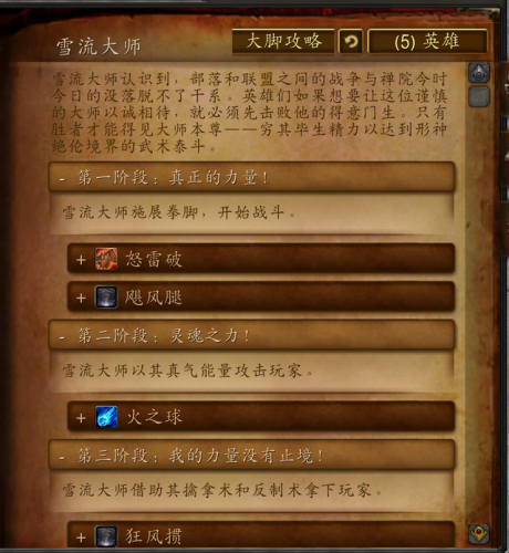 影踪禅院副本入口在哪(道友请留步幻境副本攻略)插图10