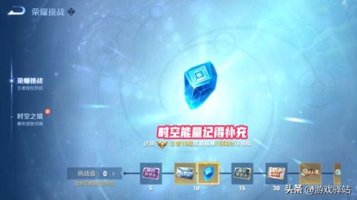 王者荣耀24赛季段位继承(上王者如何快速上分)插图1