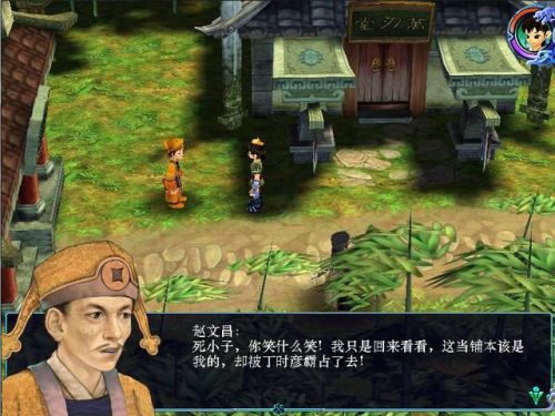 仙剑奇侠传三当铺攻略(仙剑三当铺经营终极解析)插图3