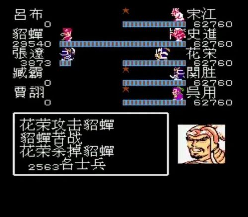 吞食天地1吕布传攻略(三国志吕布传攻略详细版)插图3