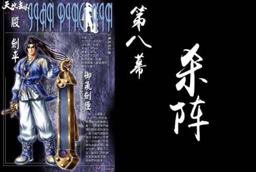 问道地劫8任务攻略(问道地劫任务一至十流程)插图