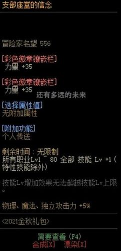 女鬼剑剑魔技能加点图2021(2022女鬼剑转职哪个较强一些)插图12