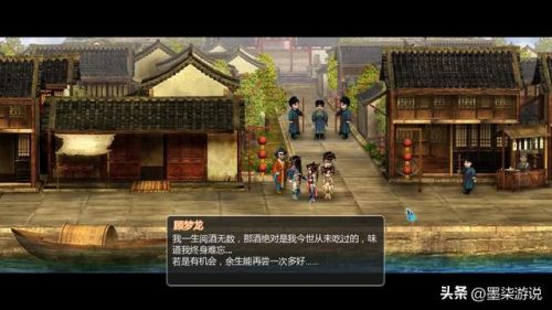仙剑奇侠传完美攻略(仙剑98超级详细图文攻略)插图24