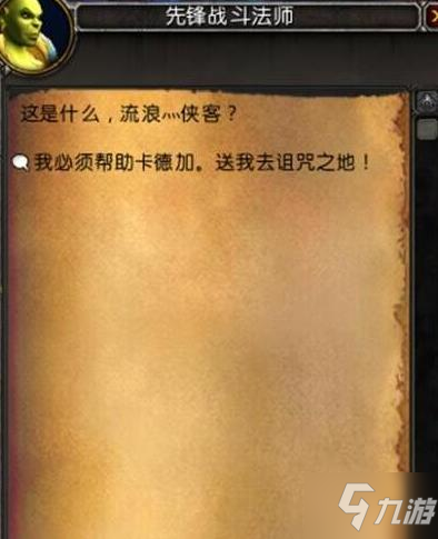 魔兽世界德拉诺传送门在哪(怎么从奥格瑞玛去德拉诺)插图1