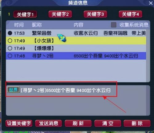 梦幻西游钓鱼要三界功绩吗(6000三界功绩怎么最快用掉)插图7