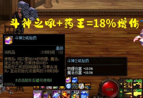 100版本dnf必备药剂(dnf加移速的药剂)插图3