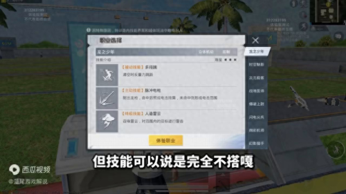 和平精英超体对抗(和平超体营养师)插图