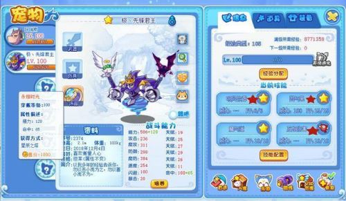 洛克王国极永夜战龙技能表(永夜战龙物攻还是魔攻)插图7