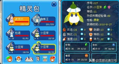 赛尔号手游魔狮迪露打法(魔狮迪露平民打法)插图2
