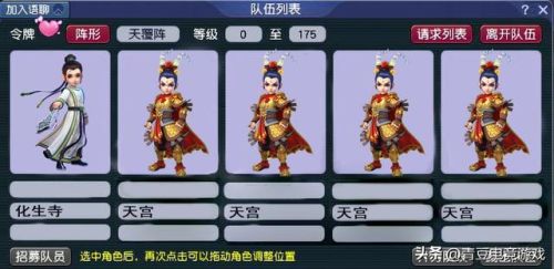 梦幻西游零氪玩什么门派好(梦幻双开开每天赚50块)插图3
