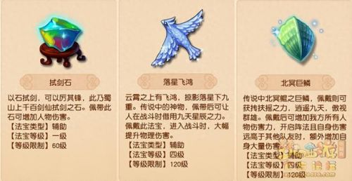 梦幻西游防御类法宝(凌波城必带法宝)插图