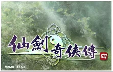 仙剑6为什么让人玩不下去(仙剑奇侠传2好玩吗)插图1