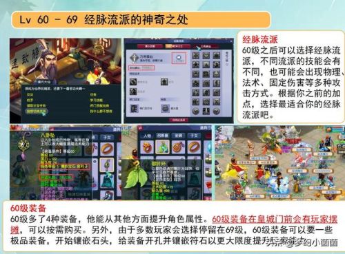梦幻西游65级坐骑任务攻略(坐骑任务自己打得过吗)插图