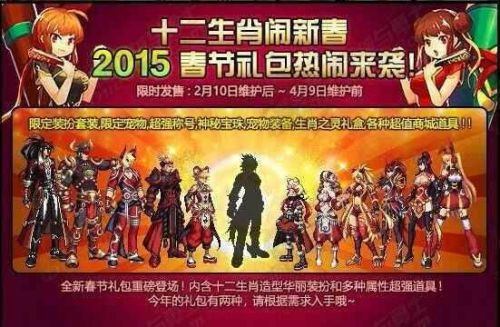 dnf2010春节套外观(年套429和399的区别)插图6