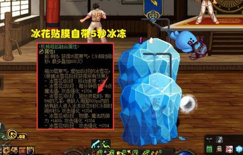 dnf冻结师(DNF下一页)插图2
